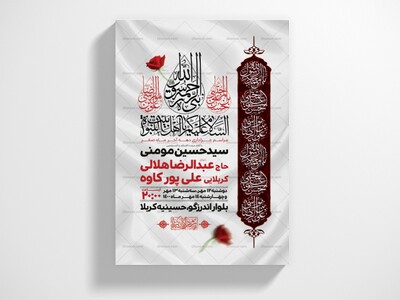اطلاعیه-لایه-باز-دهه-آخر-ماه-صفر