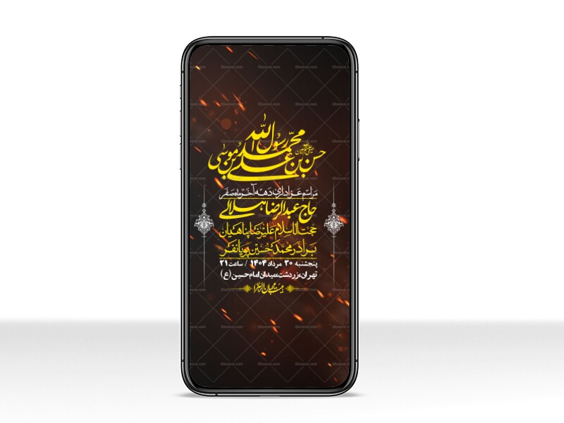 استوری-لایه-باز-دهه-آخر-ماه-صفر