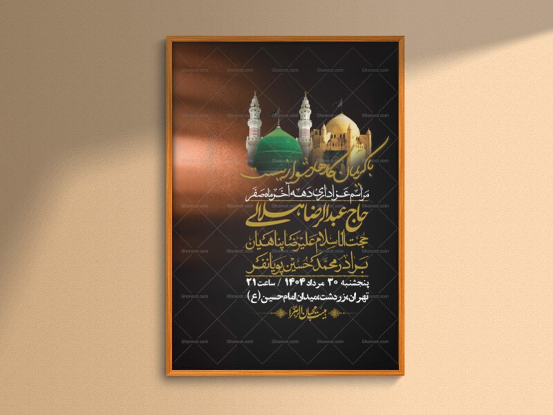اطلاعیه-لایه-باز-دهه-آخر-ماه-صفر-+-استوری-فضای-مجازی