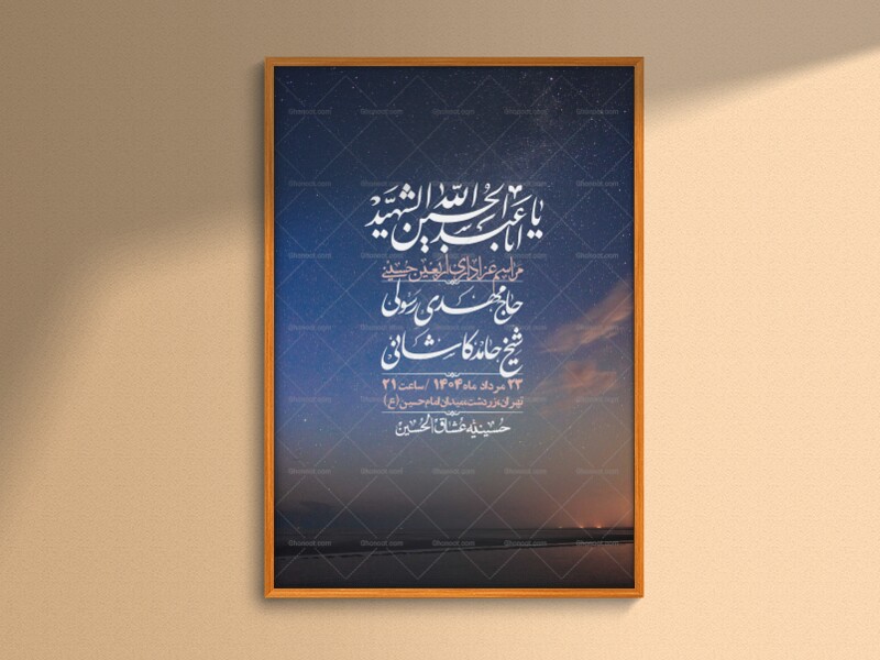 اطلاعیه-لایه-باز-اربعین+-استوری