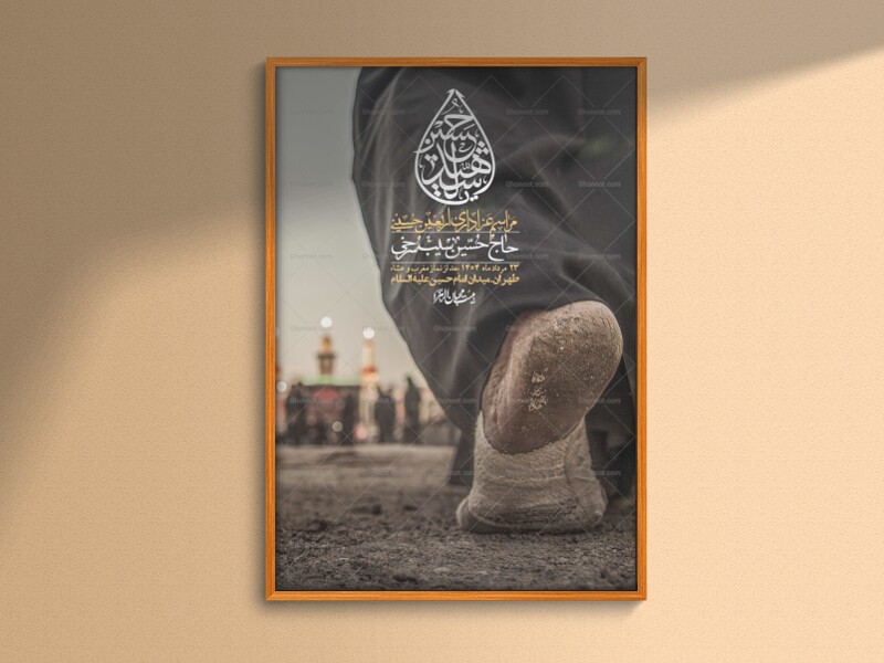 اطلاعیه-لایه-باز-اربعین+-استوری