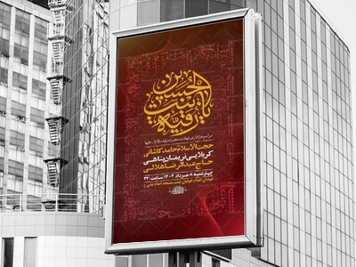 طرح-لایه-باز-عزاداری-شهادت-حضرت-رقیه-س-+-استوری