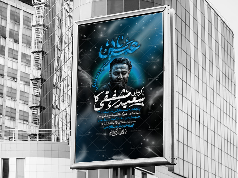 اطلاعیه-لایه-باز-مراسم-هفتگی