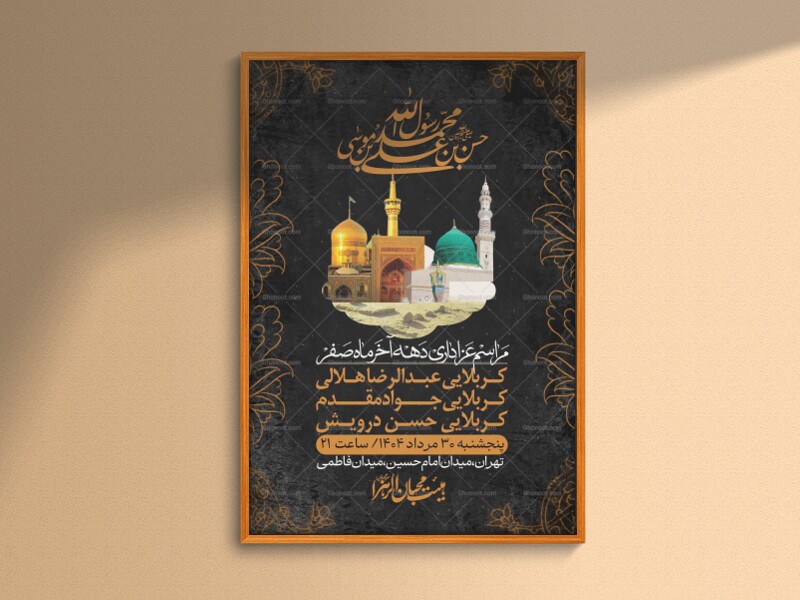 اطلاعیه-لایه-باز-دهه-آخر-ماه-صفر-+-استوری-فضای-مجازی