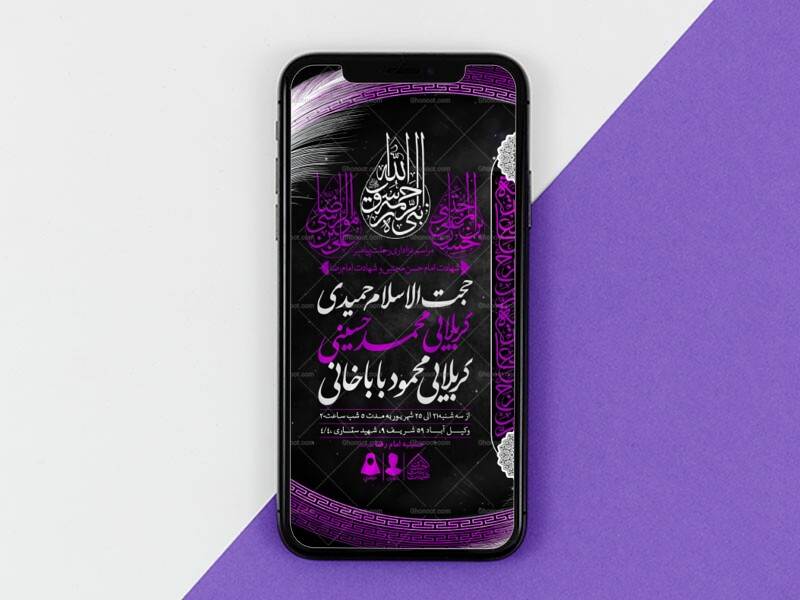 طرح-لایه-باز-دهه-آخر-ماه-صفر