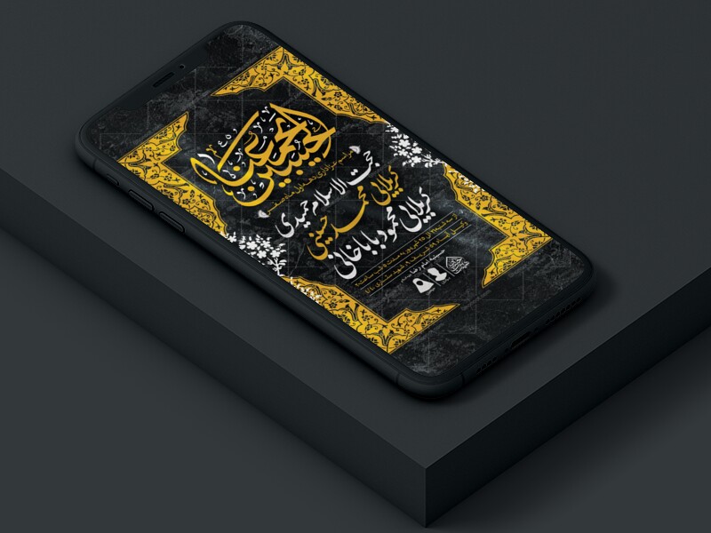 طرح-لایه-باز-دهه-اول-ماه-صفر
