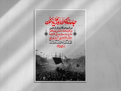 اطلاعیه-لایه-باز-بدرقه-زواراربعین-+-استوری