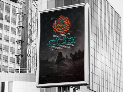 اطلاعیه-مراسم-شهادت-حضرت-رقیه-سلام-الله-علیها