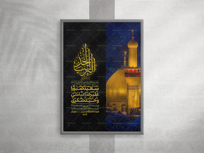اربعین-حسینی