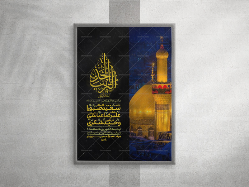 اربعین-حسینی