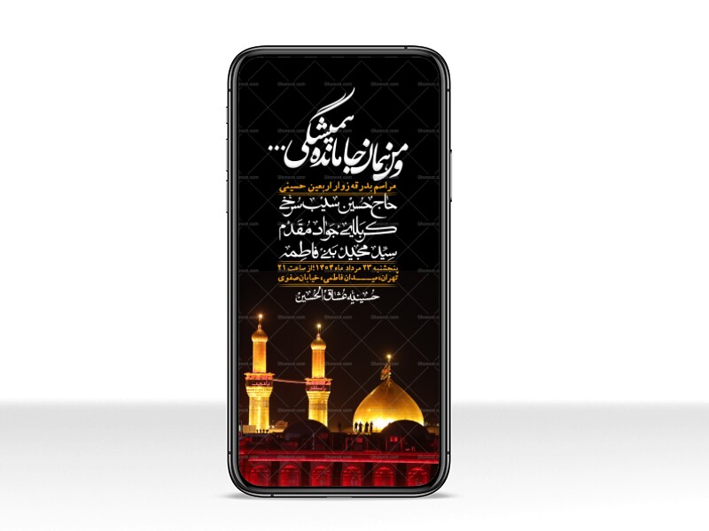 استوری-لایه-باز-بدرقه-زواراربعین