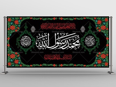 طرح-لایه-باز-دکور-دهه-آخر-ماه-صفر