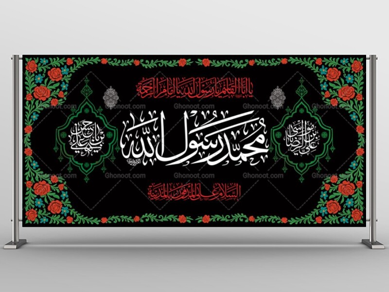 طرح-لایه-باز-دکور-دهه-آخر-ماه-صفر