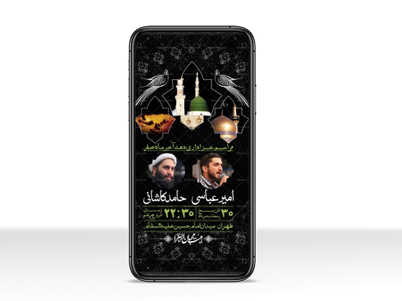 استوری-لایه-باز-دهه-آخر-ماه-صفر