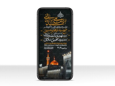 اطلاعیه-استوری-عزاداری-ایام-آخر-ماه-صفر