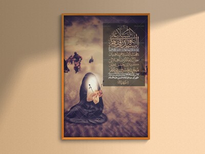 اطلاعیه-لایه-باز-شهادت-حضرت-رقیه-(س)-+-استوری-لایه-باز-شهادت-حضرت-رقیه-(س)