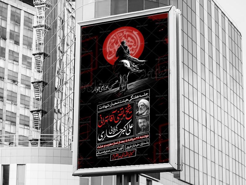 اطلاعیه-جلسه-هفتگی