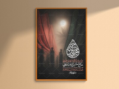 اطلاعیه-لایه-باز-اربعین+-استوری