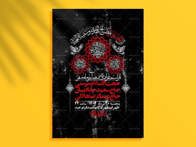 اطلاعیه-لایه-باز-دهه-آخر-ماه-صفر-+-استوری-فضای-مجازی