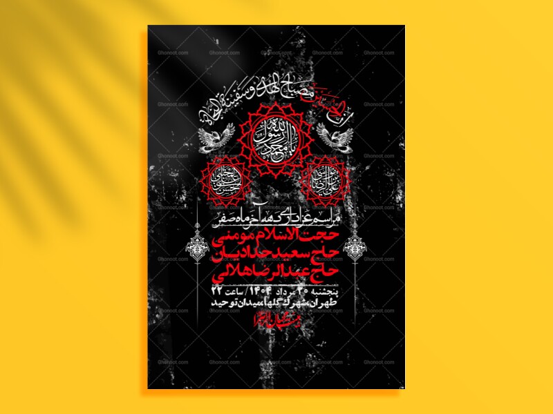 اطلاعیه-لایه-باز-دهه-آخر-ماه-صفر-+-استوری-فضای-مجازی