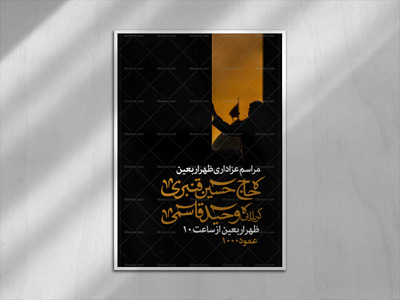 اربعین