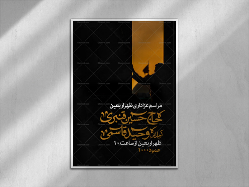 اربعین