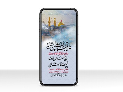 استوری-لایه-باز-اربعین