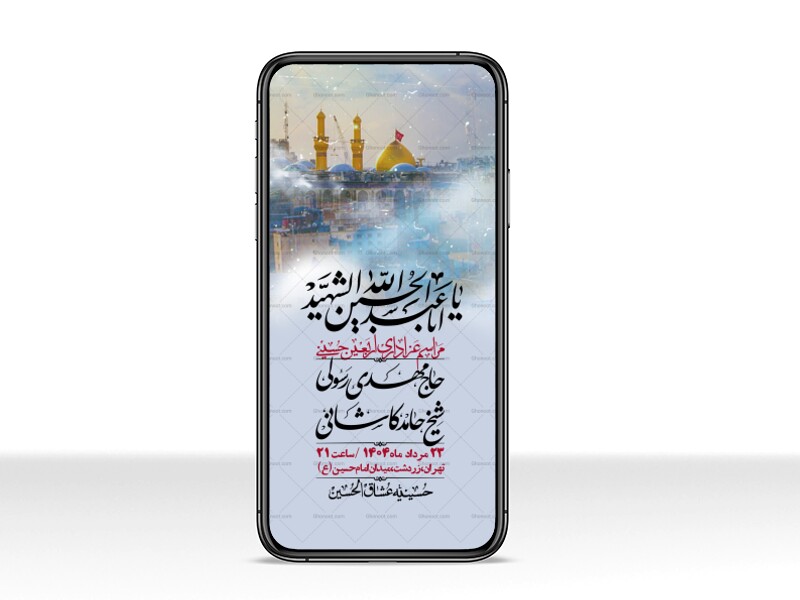 استوری-لایه-باز-اربعین