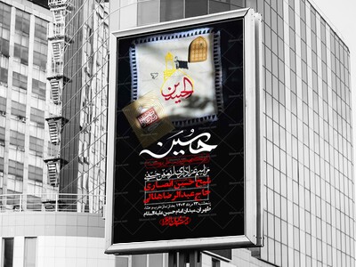اطلاعیه-لایه-باز-اربعین+-استوری