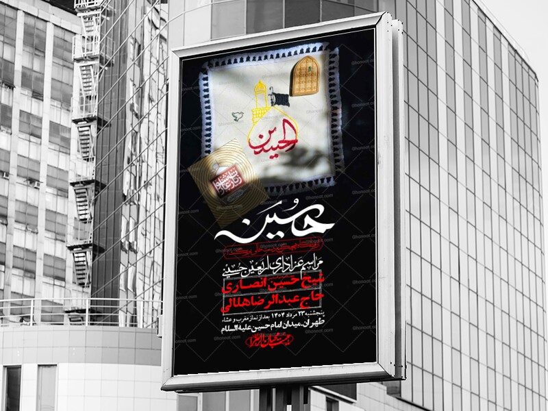 اطلاعیه-لایه-باز-اربعین+-استوری