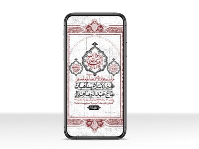 استوری-لایه-باز-دهه-آخر-ماه-صفر