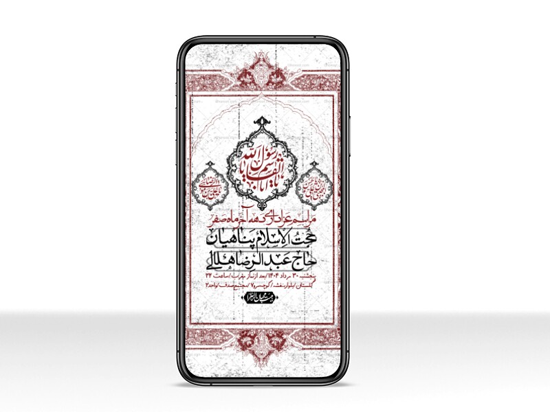 استوری-لایه-باز-دهه-آخر-ماه-صفر