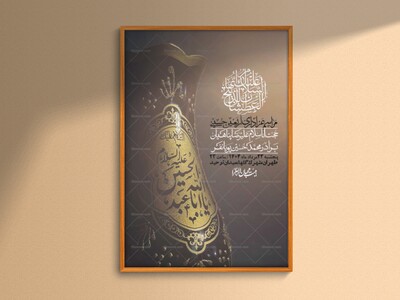 اطلاعیه-لایه-باز-اربعین+-استوری