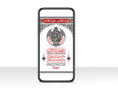 استوری-لایه-باز-شهادت-حضرت-رقیه-(س)