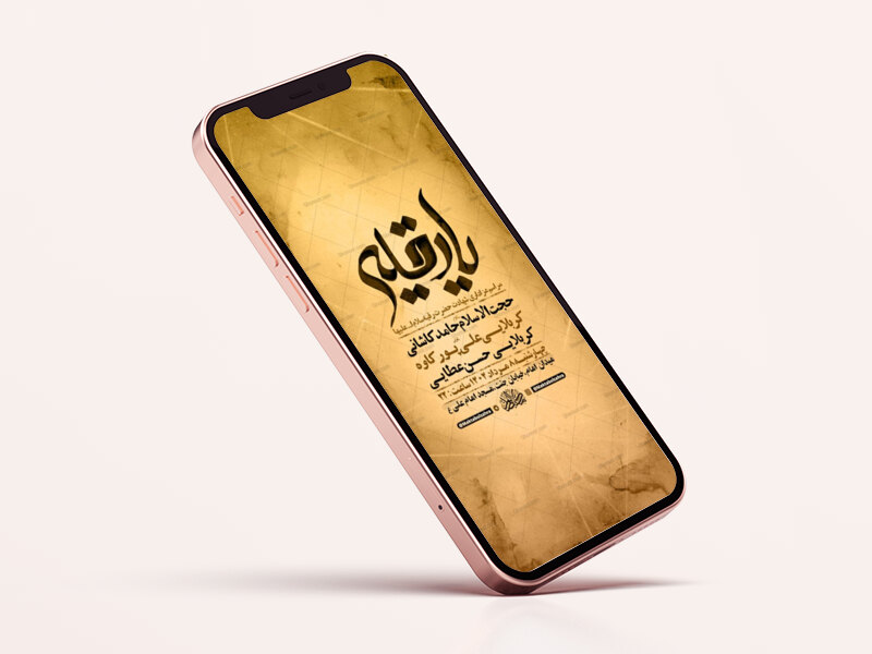 طرح-لایه-باز-استوری-شهادت-حضرت-رقیه-س-