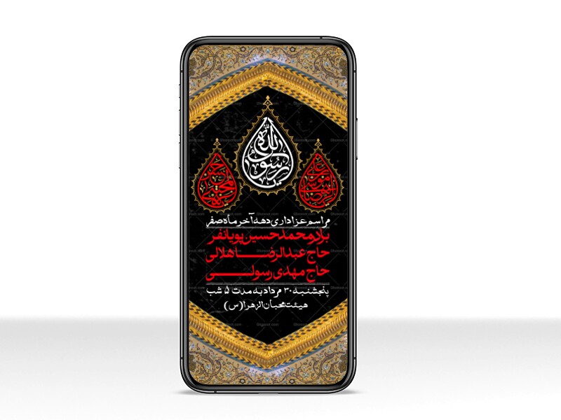 استوری-لایه-باز-دهه-آخر-ماه-صفر