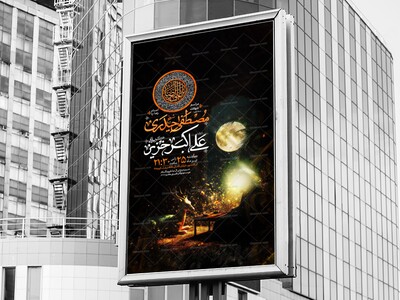 اطلاعیه-مراسم-ایام-شهادت-امام-رضا-(ع)-ضامن-آهو