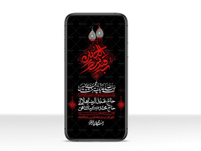 استوری-لایه-باز-شهادت-حضرت-رقیه-(س)