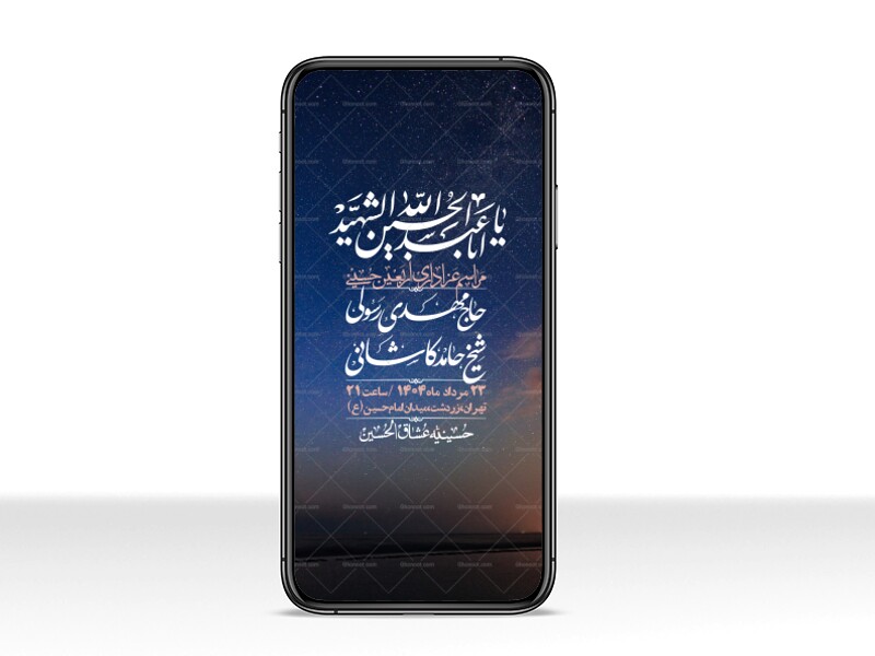 استوری-لایه-باز-اربعین