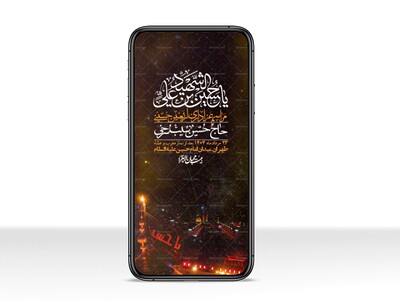 استوری-لایه-باز-اربعین