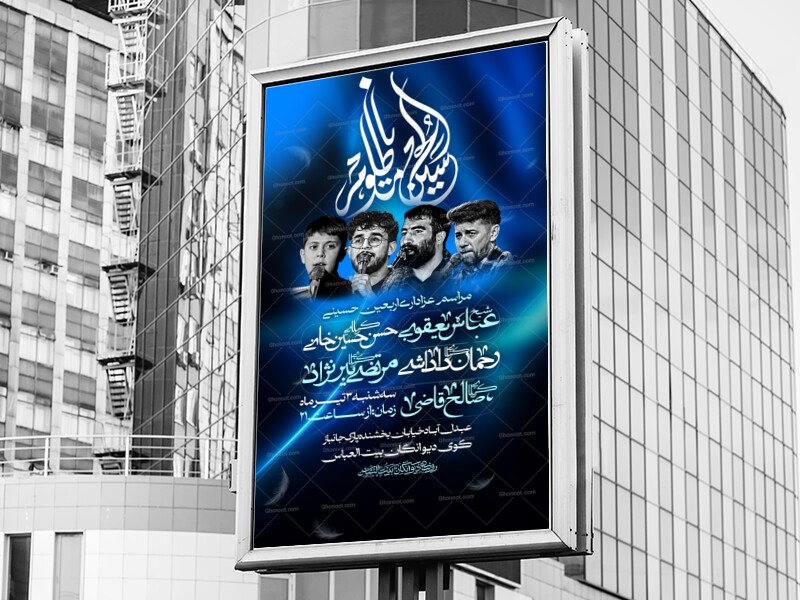 لایه-باز-اربعین