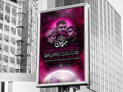 اطلاعیه-لایه-باز-شهادت-امام-حسن-مجتبی-