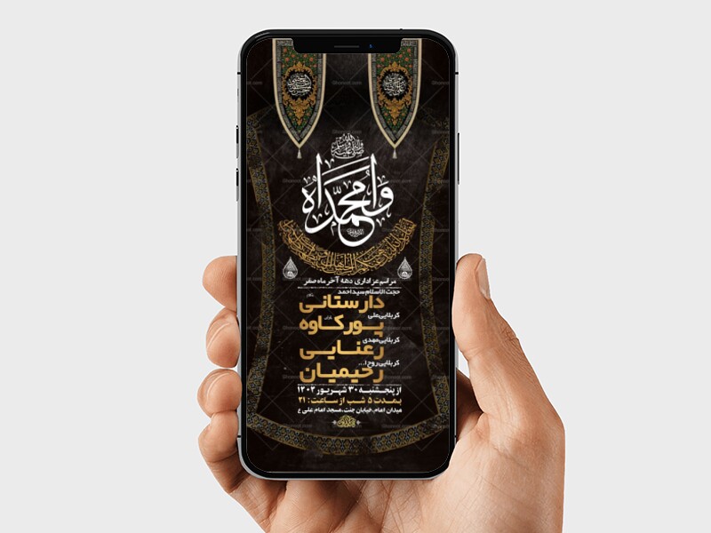 طرح-عزاداری-دهه-آخر-ماه-صفر