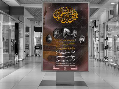 طرح-لایه-باز-شهادت-امام-رضا-علیه-السلام