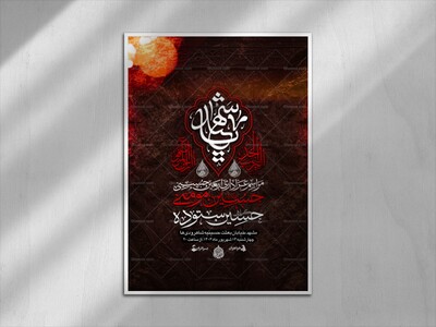 یاشهید---اربعین-حسینی