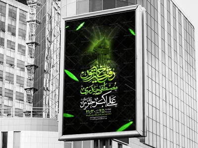 اطلاعیه-مراسم-شهادت-حضرت-رقیه-(س)