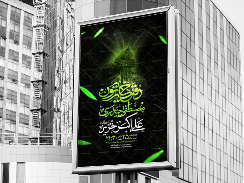 اطلاعیه-مراسم-شهادت-حضرت-رقیه-(س)