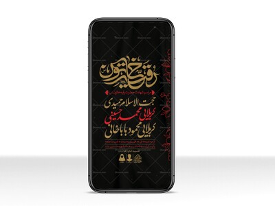 طرح-لایه-باز-شهادت-حضرت-رقیه-(س)