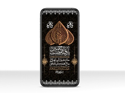 استوری-لایه-باز-شهادت-حضرت-رقیه-(س)
