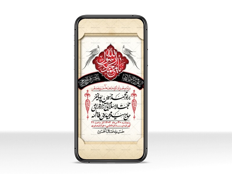استوری-لایه-باز-دهه-آخر-ماه-صفر